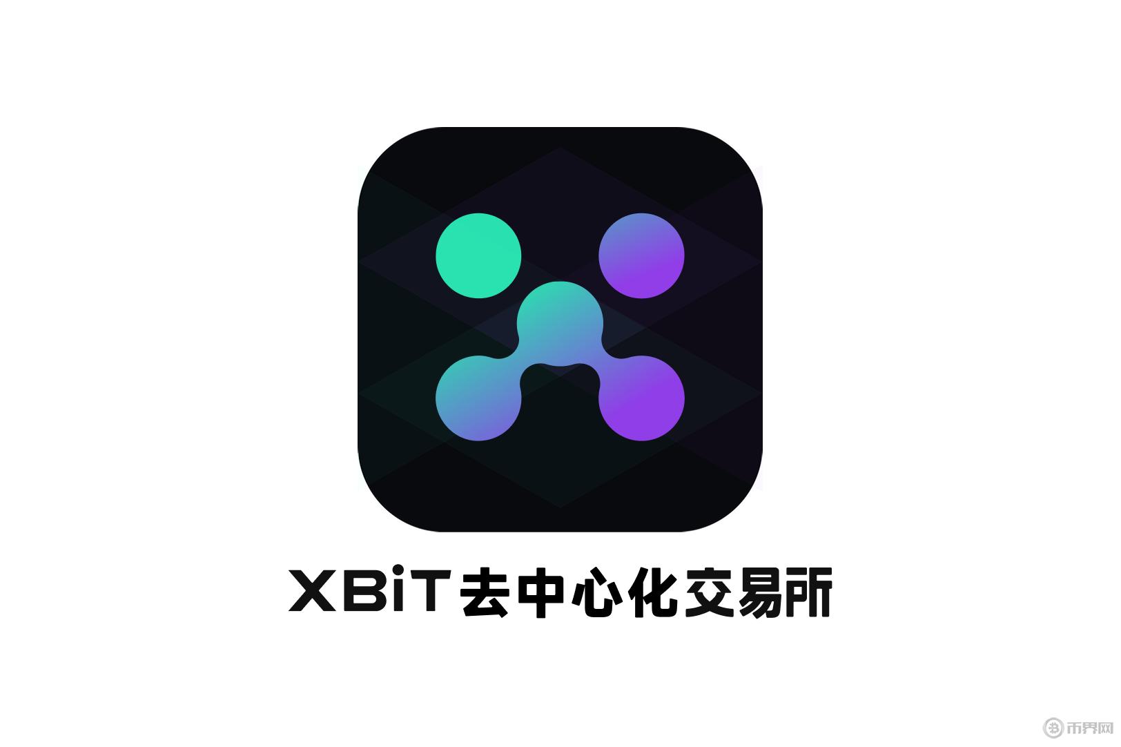 XBIT交易所DOGE交易量再创新高！去中心化平台如何获取迷因币万亿流动性红利？